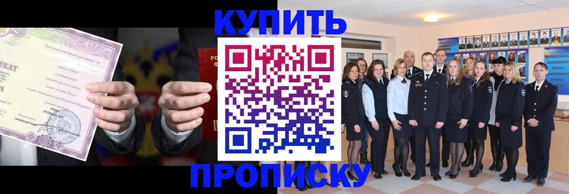 прописка для школы в Всеволожске