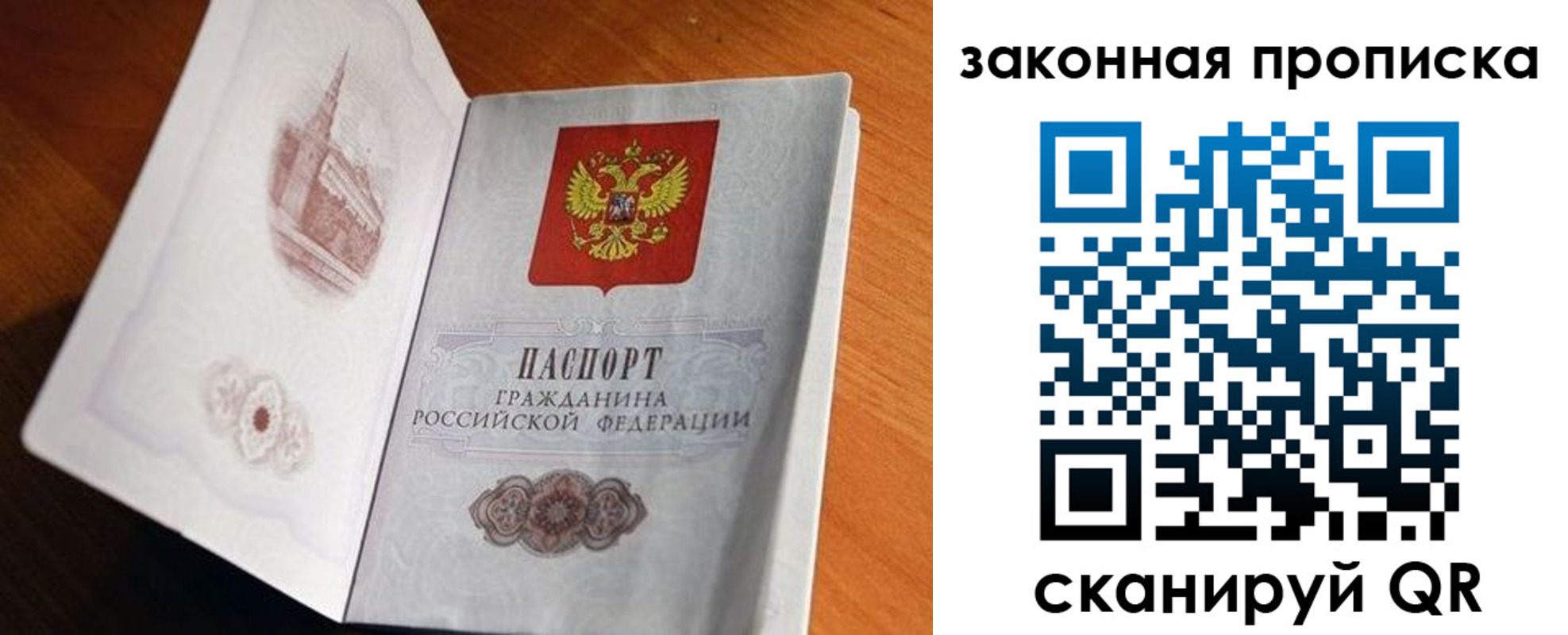 прописка 2025 в Всеволожске