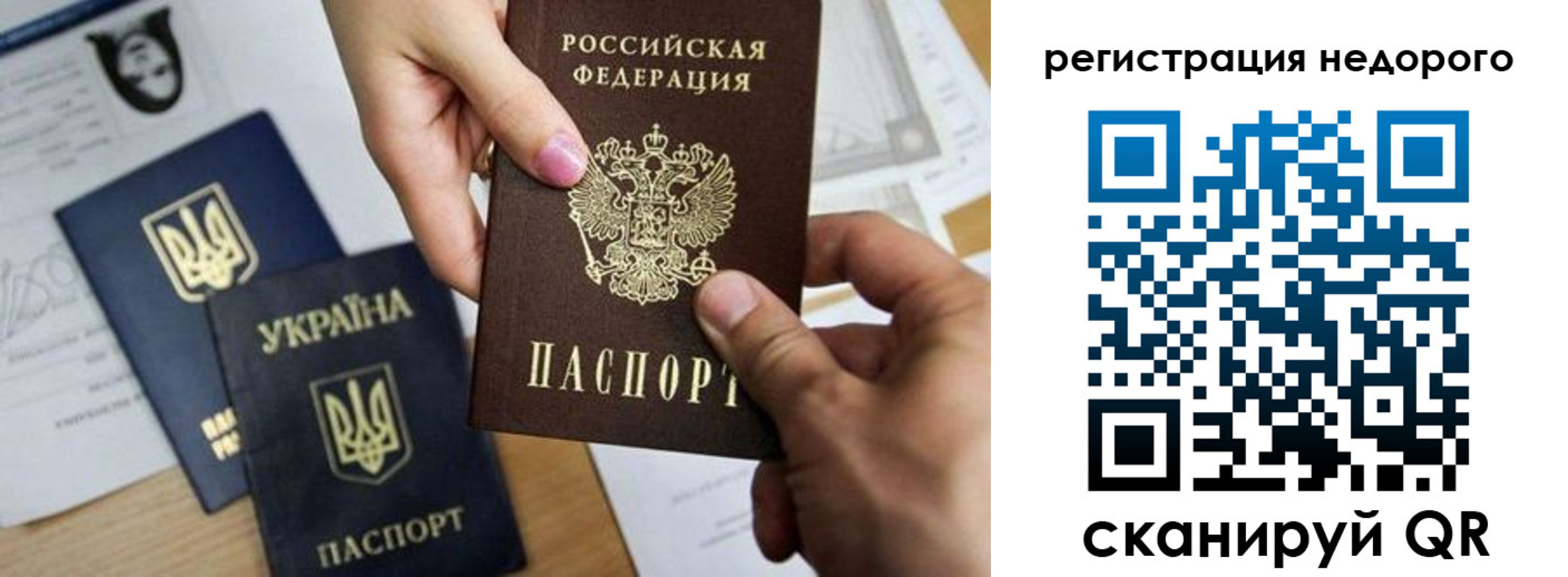 временная регистрация в квартире в Всеволожске
