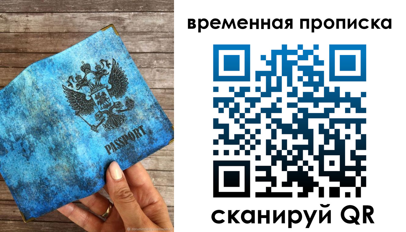 прописка регистрация в Всеволожске