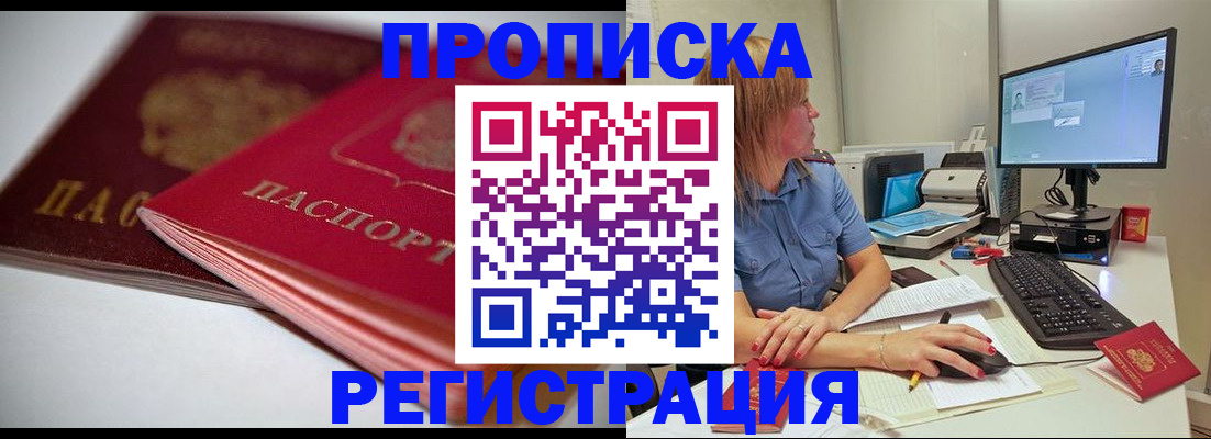 прописка гарантия в Всеволожске