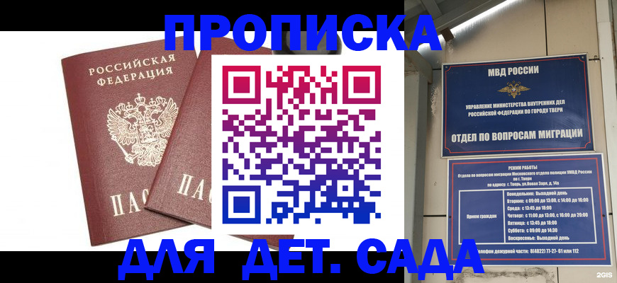 временная регистрация для всех в Всеволожске
