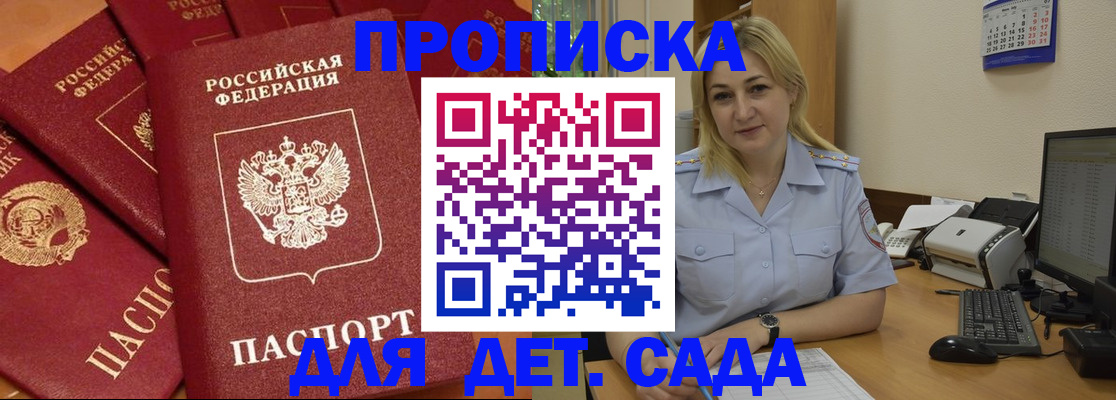 временная регистрация гарантия в Всеволожске